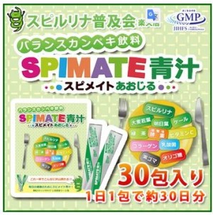 Spirulina for children Algae Spimate