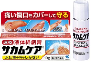 Kobayashi Pharmaceutical Medi-Shield Liquid Bandage