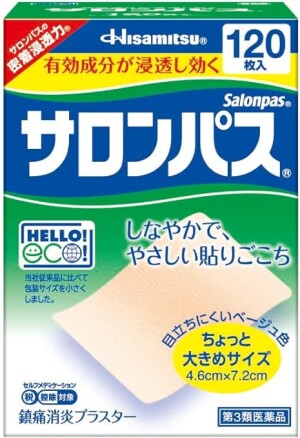 Methyl salicylate Patch for Neuralgia, Bruises and Sprains Hisamitsu Salonpas