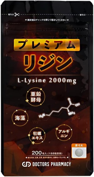Premium L-lysine