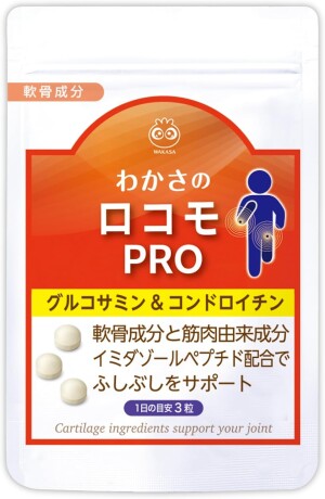 Wakasa Life Glucosamine & Locomo Pro for Musculoskeletal System Support