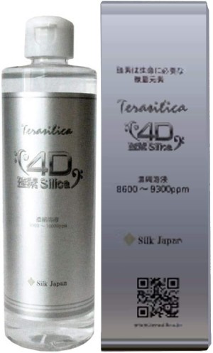 Silk Japan TeraSilica Collagen Generator