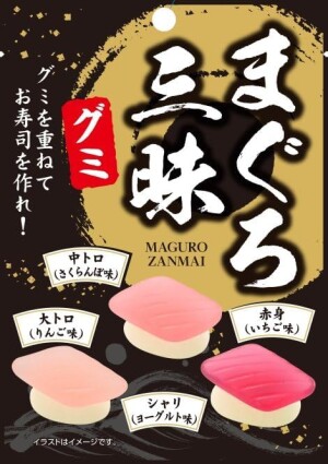 Maguro Zanmai Mini Sushi Gummy