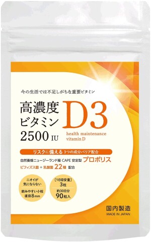 Vitamin D3 2500 IU+Propolis+Bifidobacteria