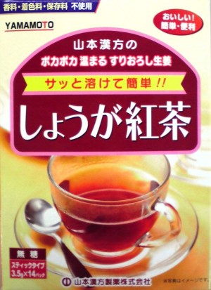Ginger Tea Yamamoto Kanpo Ginger Tea