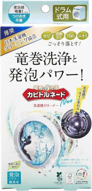 Kavi Tornado Washing Machine Cleanser