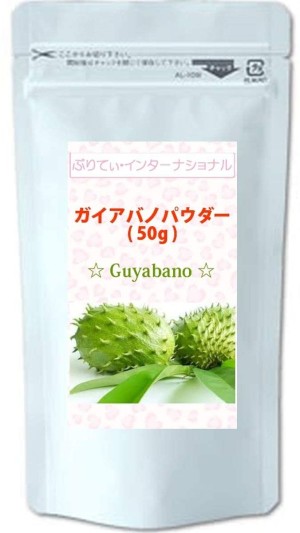 Pretty International Graviola Powder 100% (Guyabano)