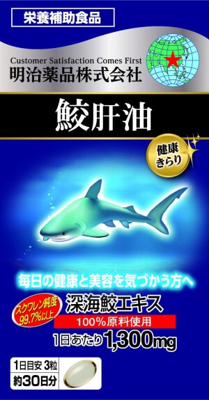 Meiji Noguchi Yakuhin Shark Liver Oil for Energy, Vitality and Immune Health