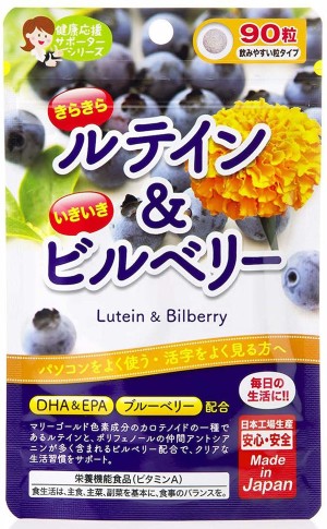 Japan Gals SC Lutein & Bilberry Eye Health Complex